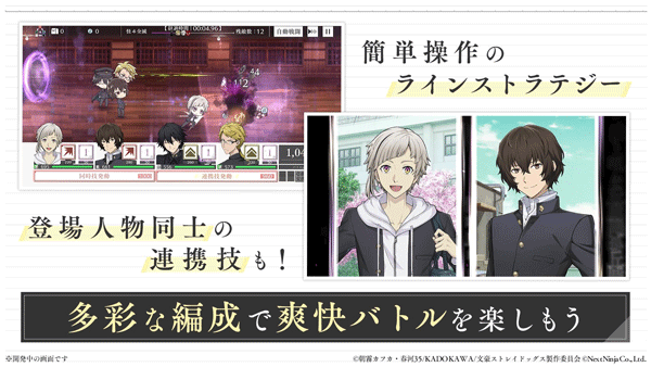 学园文豪straydogs4