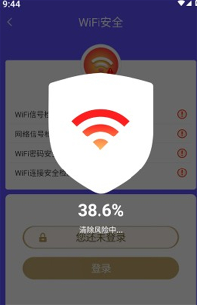 全wifi精灵(4)
