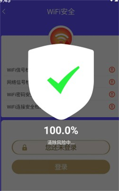 全wifi精灵(5)