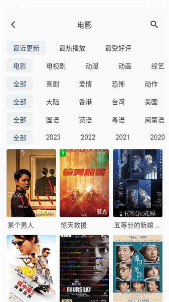 追忆影视(2)