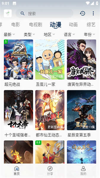 追忆影视(3)