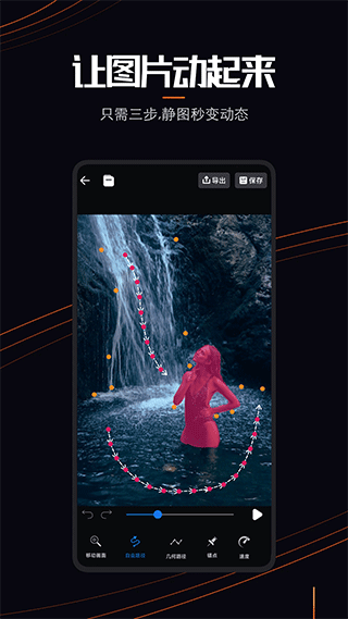livephoto官方正版图4