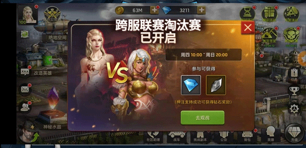 末日危机免费原版图3