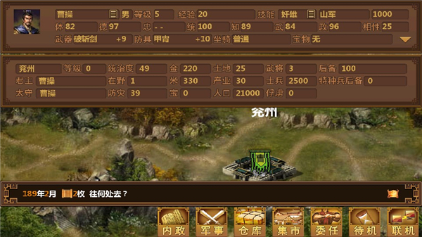 手中三国最新版图1