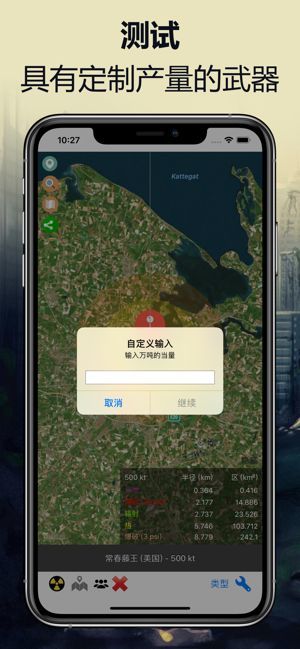 核弹模拟器(地图版3