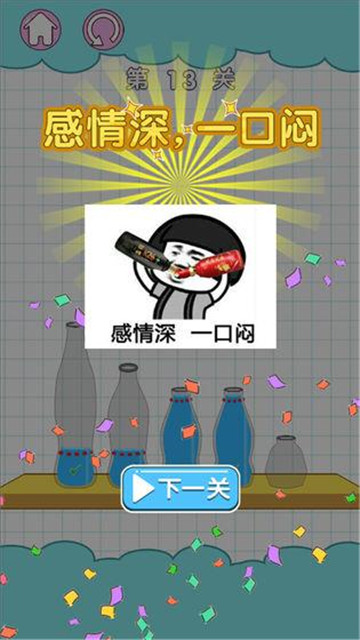 花样调酒师(3)