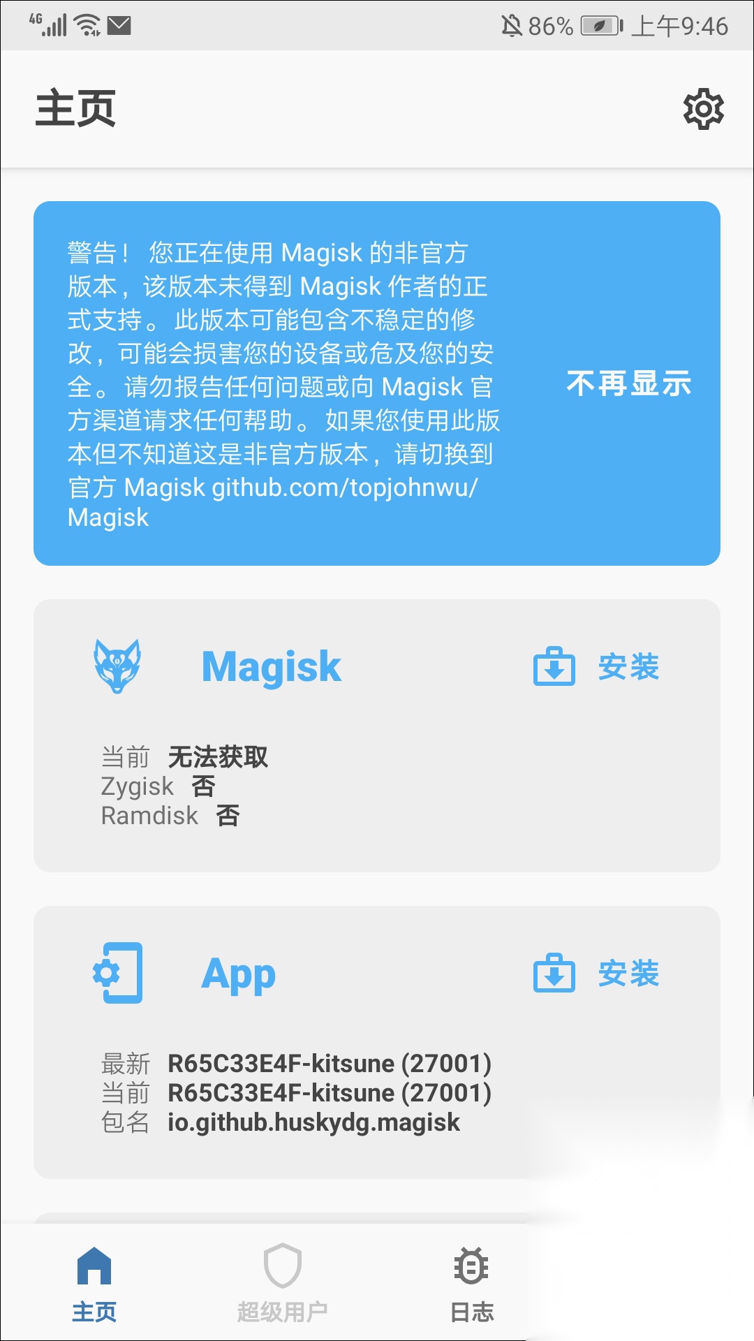 德尔塔面具免费版图3