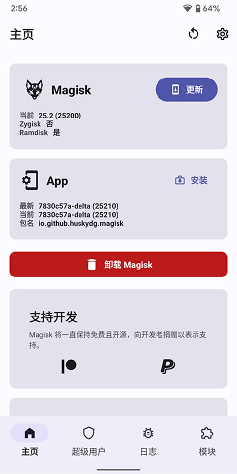 德尔塔面具免费版图1