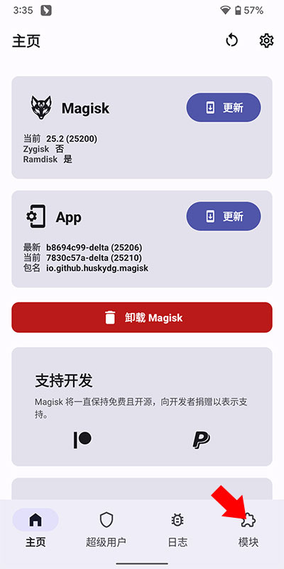 德尔塔面具免费版图4