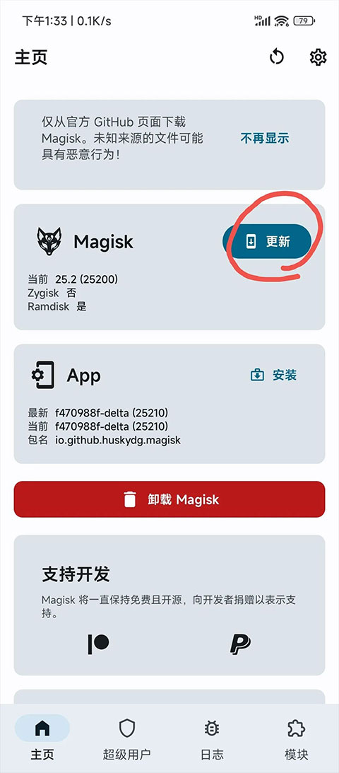 德尔塔面具免费版图7