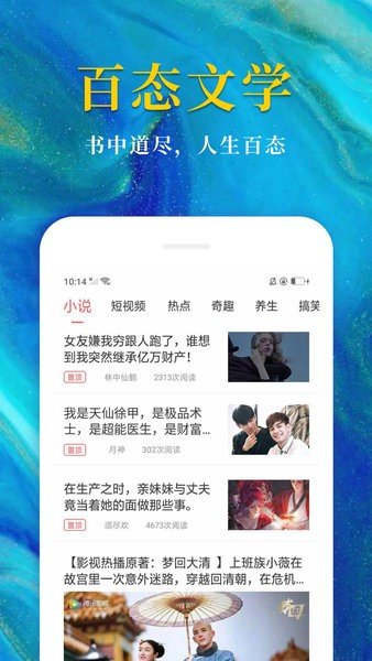 热门免费小说(2)