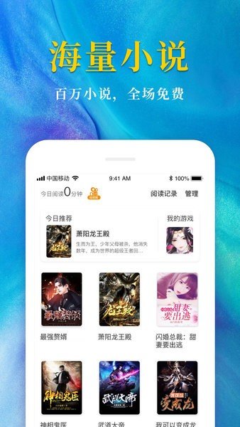 热门免费小说(1)