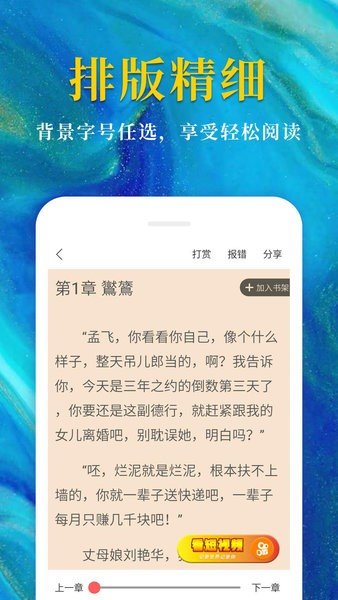 热门免费小说(3)