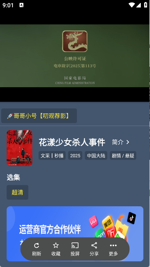 小黄鸭影视大全图1