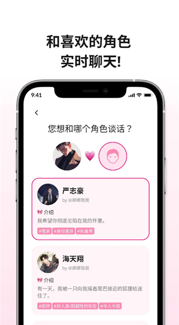 卿卿我我AI(2)