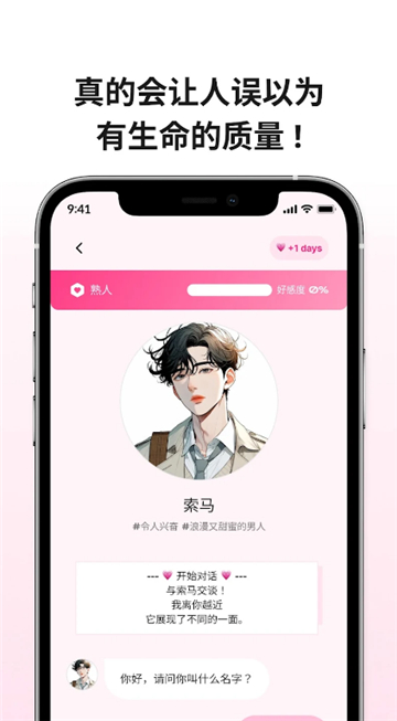 卿卿我我AI(3)