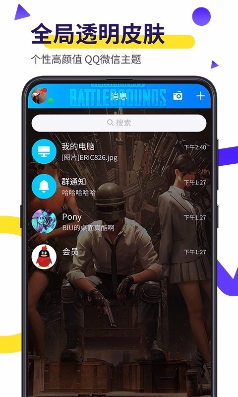 biu视频桌面软件通用版图3