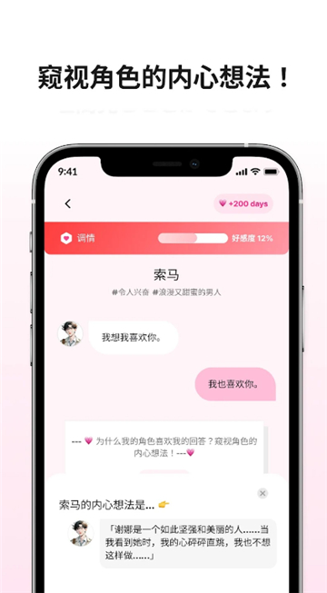卿卿我我AI(5)