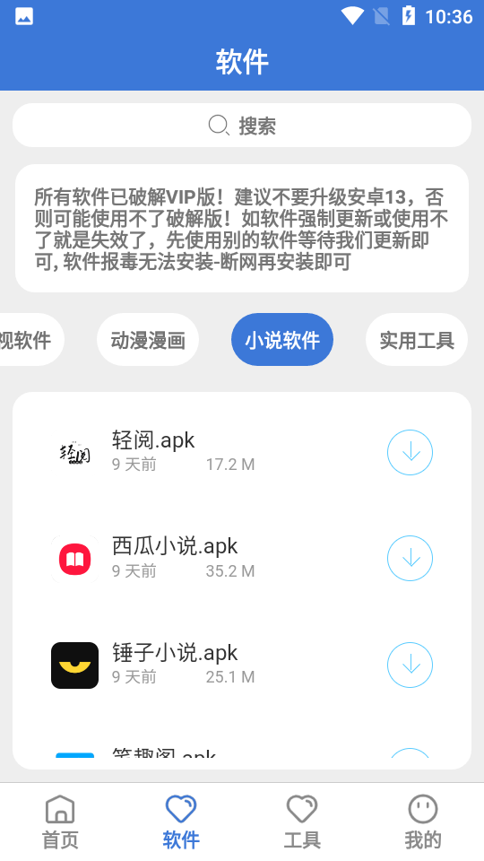 大鱼软件库