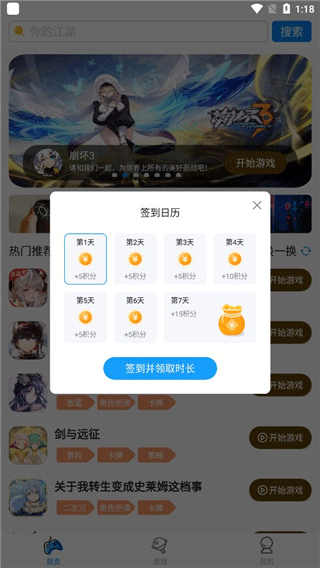 集游社正版