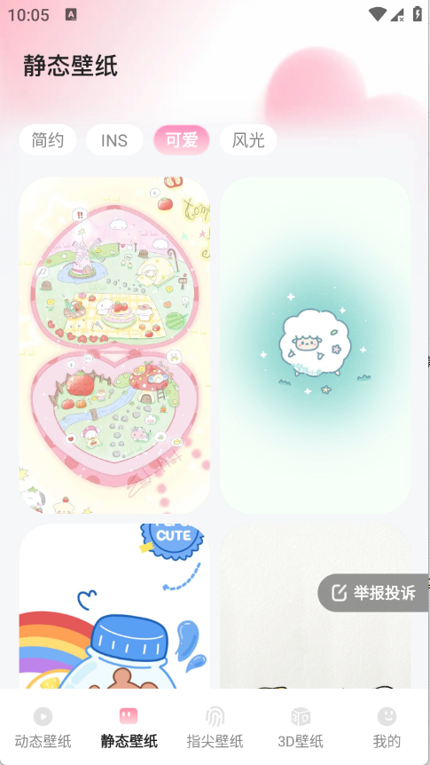 心动桌面壁纸图1