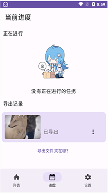 哔哩缓存导出图1