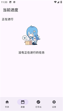 哔哩缓存导出图7
