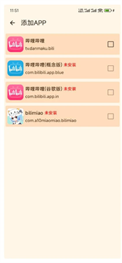 哔哩缓存导出图10