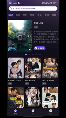 水球影视原版图1