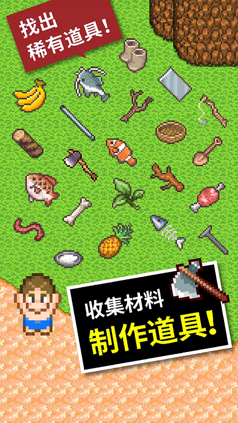无人岛大冒险汉化版图2