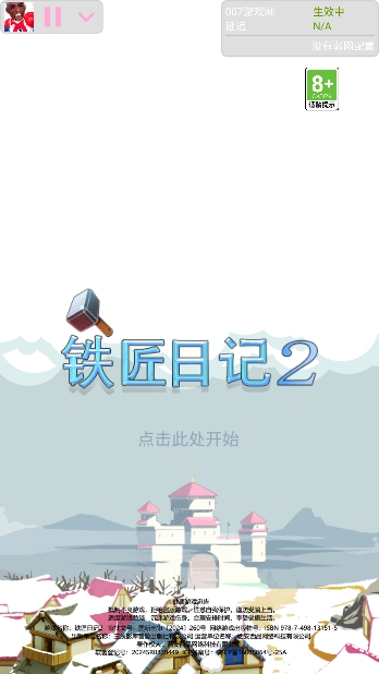 佛头弱网版(2)