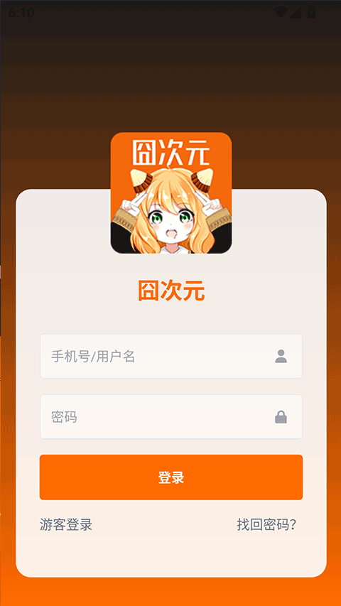 囧次元2026