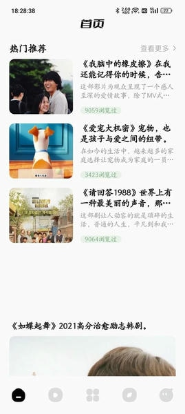 嘀嗒影视图1