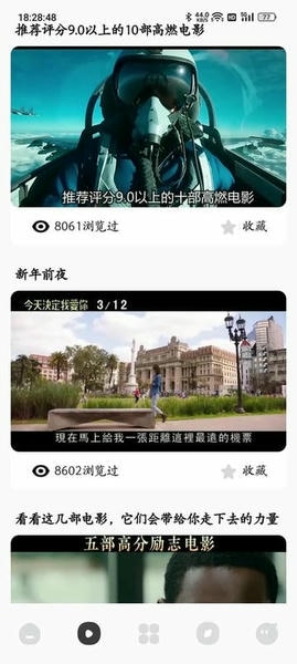 嘀嗒影视图2