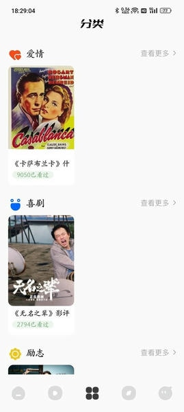 嘀嗒影视图3
