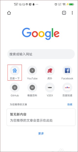 谷歌google新版