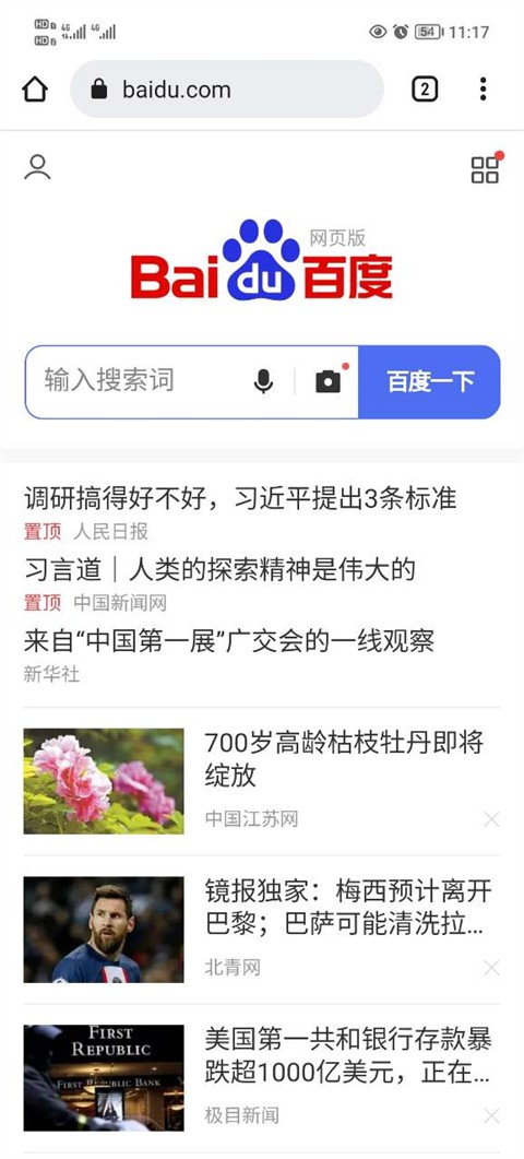 谷歌google新版