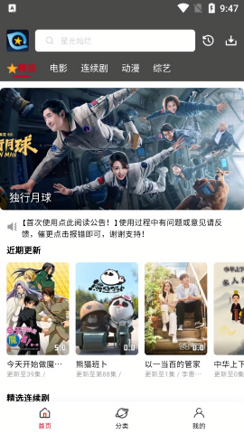 星奇视频大全图3