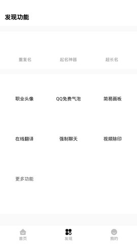 红仙广角助手图3
