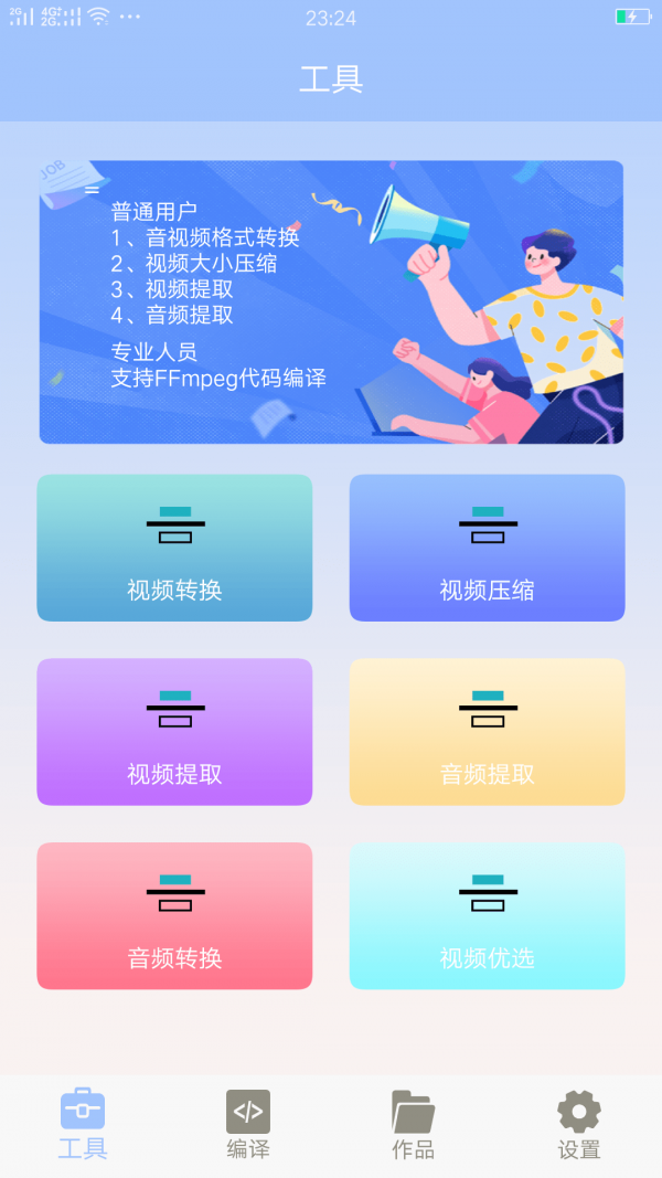Mt管理器老版(1)