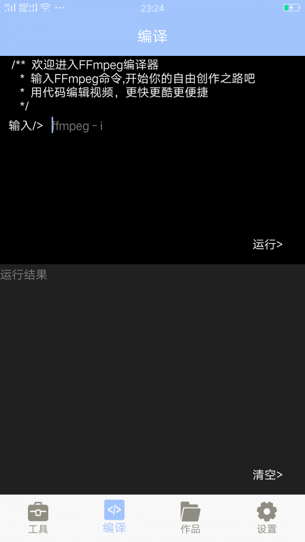 Mt管理器老版(2)