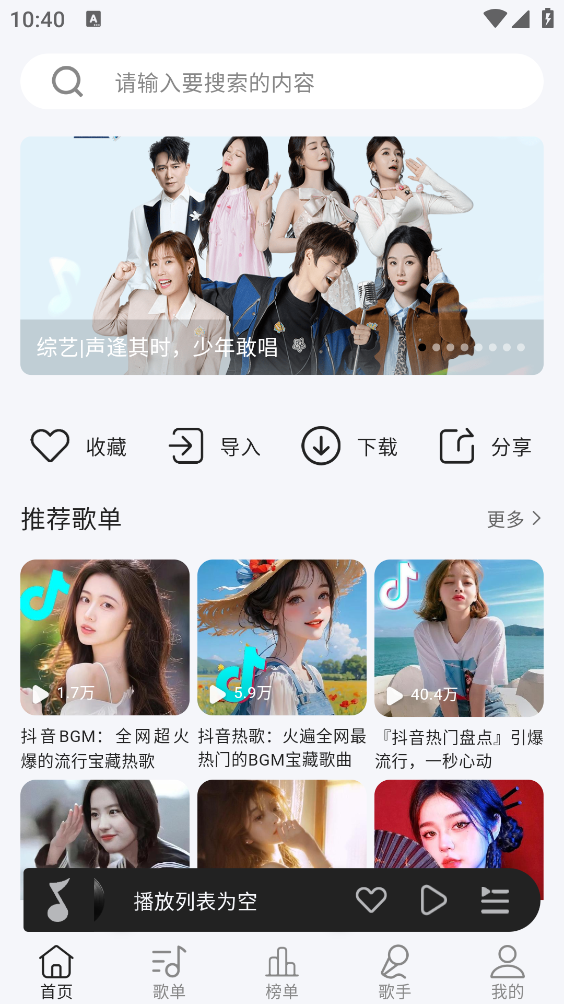 当下音乐免费版(1)