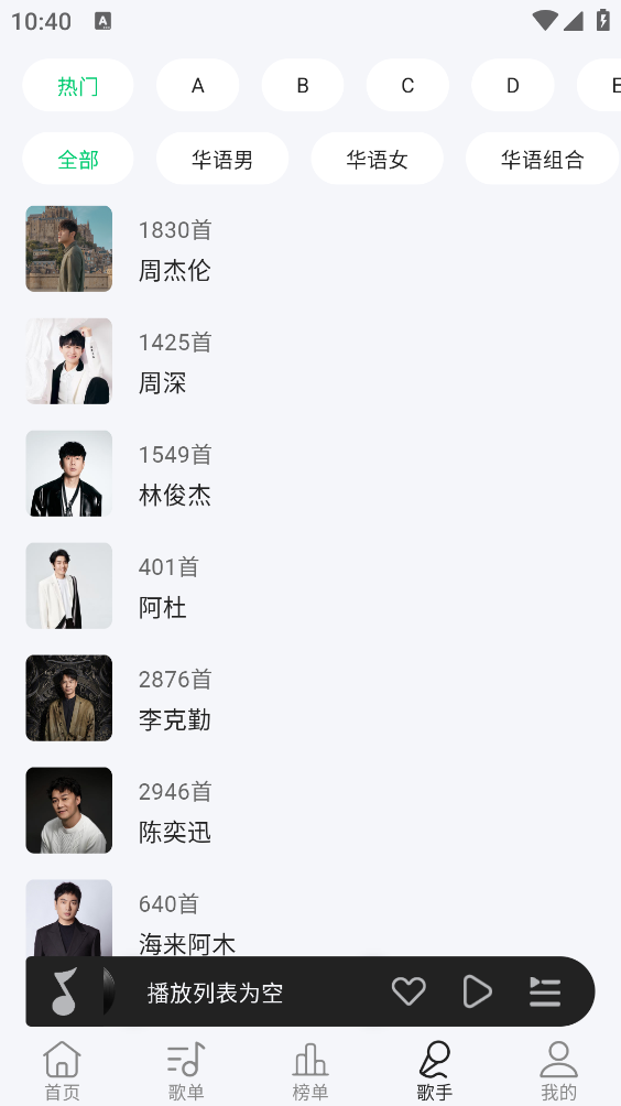 当下音乐免费版(5)