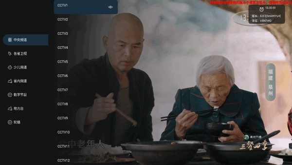 音速直播图3