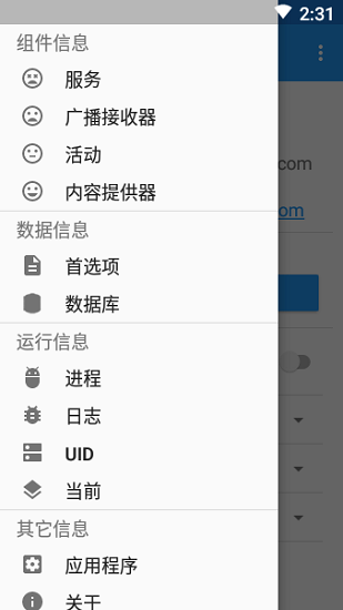 MyAndroidTools(5)