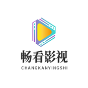 畅看影视 v1.8.0