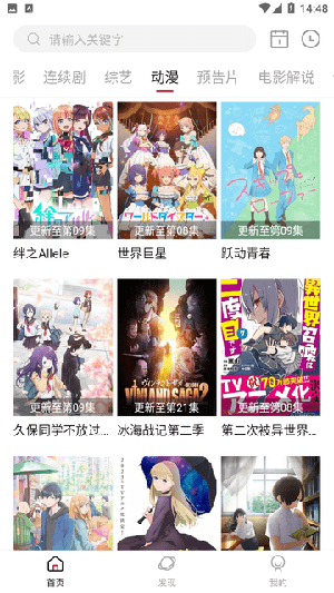 畅看影视图1