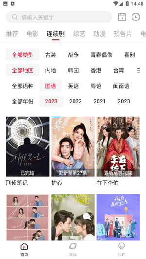 畅看影视图3