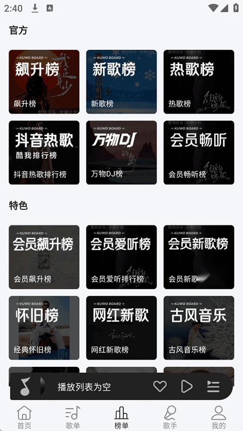当下音乐(2)