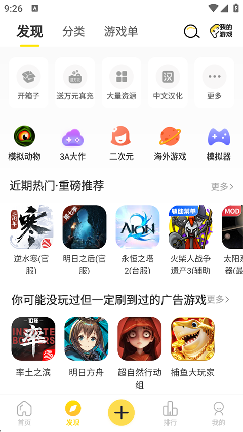 闪玩手机版(2)